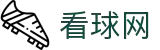 看球网·全球赢家信心之选